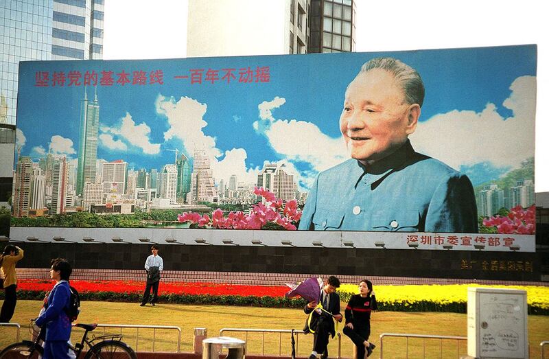 经济特区深圳荔枝公园东南出口的邓小平巨幅画像(法新社)