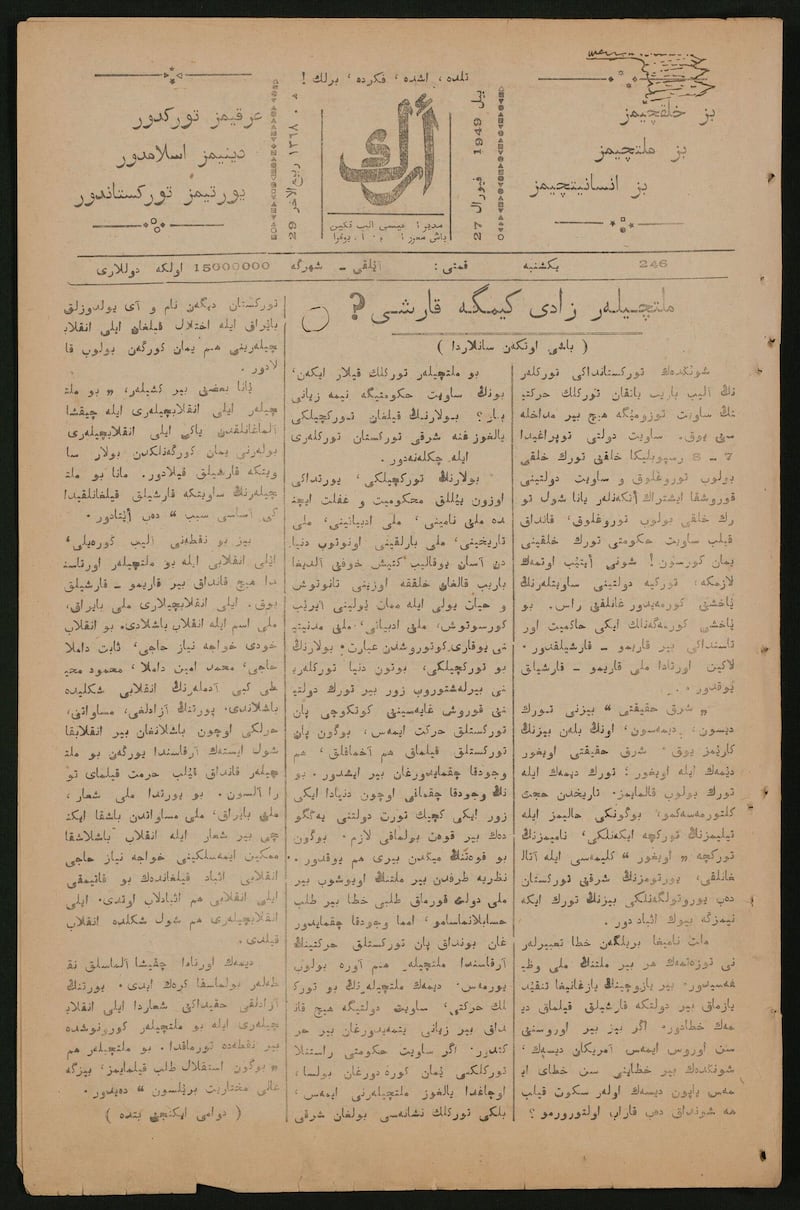 مۇھەممەد ئەمىن بۇغرانىڭ «ئەرك» گېزىتىنىڭ 1949-يىل 2-ئاينىڭ 27-كۈنىدىكى ئومۇمىي 246-سانىدا ئېلان قىلغان «مىللەتچىلەر زادى كىمگە قارشى؟» ناملىق ماقالىسىنىڭ بىر بېتى.