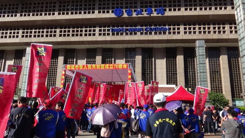 中华统一促进党在台北车站违法举办庆祝中华人民共和国十一国庆。(记者夏小华摄)