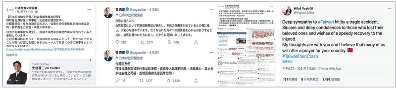 左图:日本前首相安倍晋三在推特对台湾火车事故表达慰问。(日本台湾交流协会脸书) 左二:日本首相菅义伟在社媒对台湾火车事故表达慰问。(日本台湾交流协会脸书) 右二:日本各界对台湾火车事故表达慰问。(日本台湾交流协会) 右图:捷克参议长维特齐在社媒表达对台湾火车事故竹慰问。(维特齐推特)