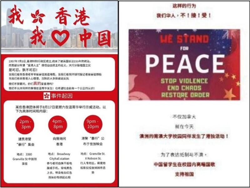 微信上号召反对挺港人士 (图源:加拿大香港联盟报告)