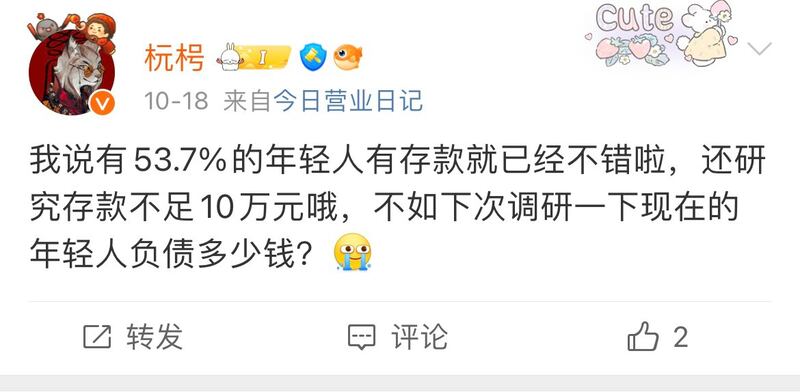 微博网友的相关讨论(微博截图)