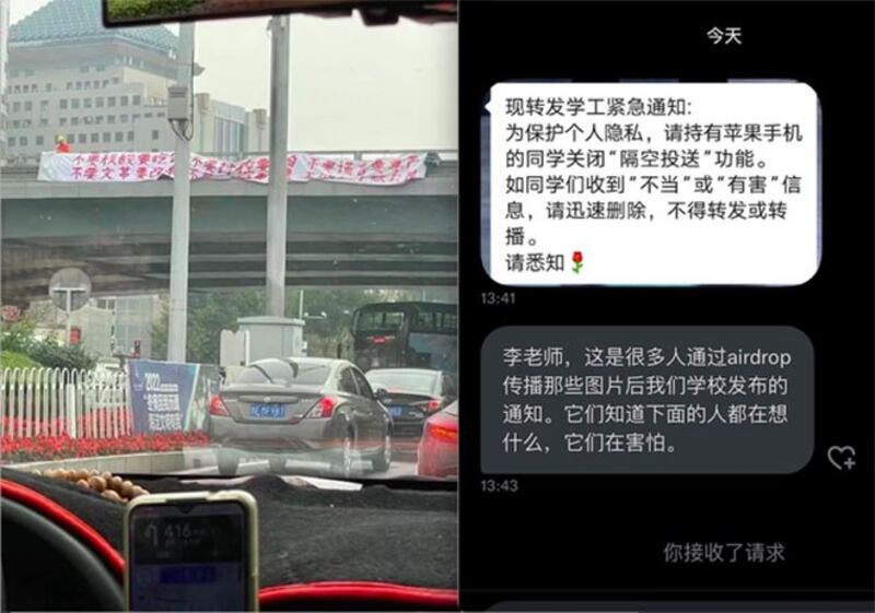 中共举行二十大前夕，北京居民彭立发在中关村四通桥拉起“反习”标语，近日传出有中国院校勒令学生关闭苹果手机的“隔空投送”（AIRDROP）功能，防止事件继续发酵。(网络截图)