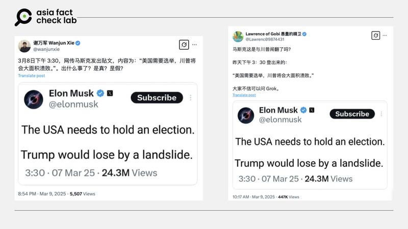 3月9日，X上傳出馬斯克發文嘲諷特朗普再次選舉會大輸的消息。