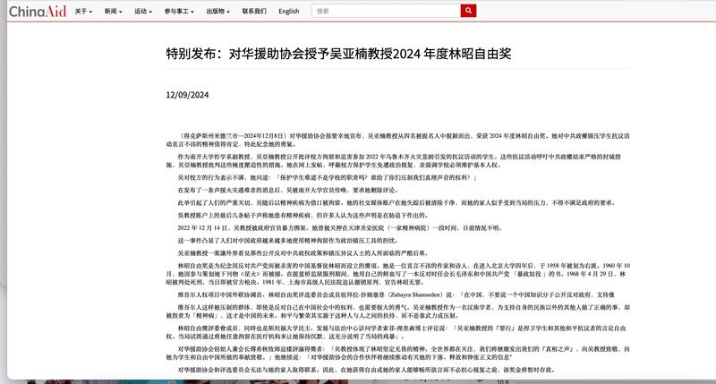 CN-HUMANRIGHTS-121024 -Photo 2 .jpg