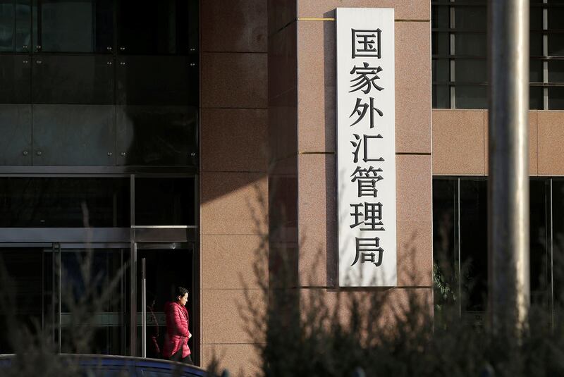 资料图:国家外汇管理局。(路透社)