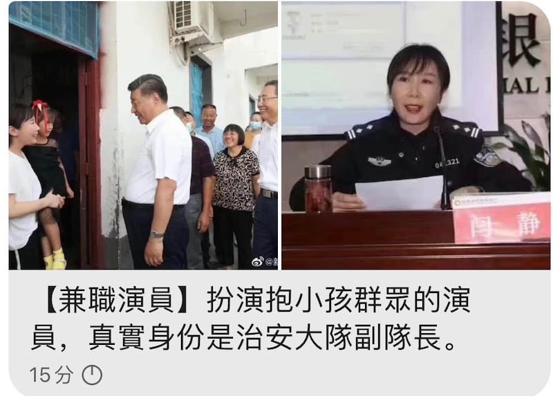 网民以两张图片对比,说明接待习近平的女子是阜宁县公安局治安大队副队长闫静。(推特图片)