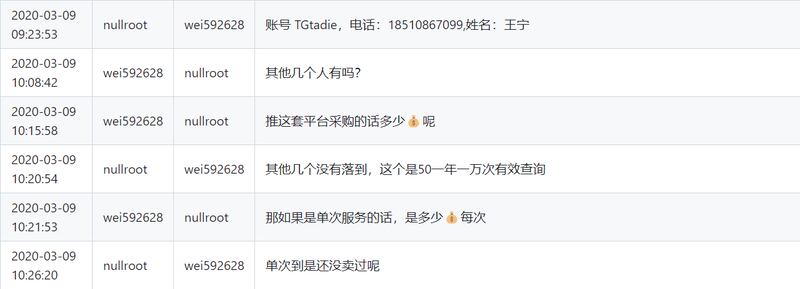 外泄文件显示，安洵员工为客户查询推特帐号@TGtadie用户资讯。（取自Github截图）