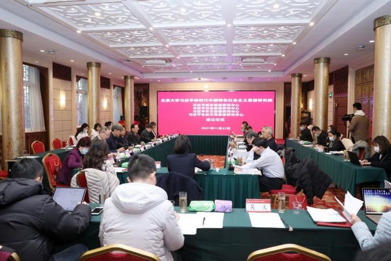 中共六中全会才落幕,北京大学成立四个以“习近平思想”为名的研究中心。(北京大学微博)