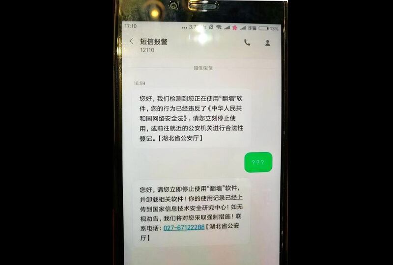 一网民利用手机翻墙翻墙软件浏览境外网站,被网络检测到翻墙信息。(记者乾朗提供)
