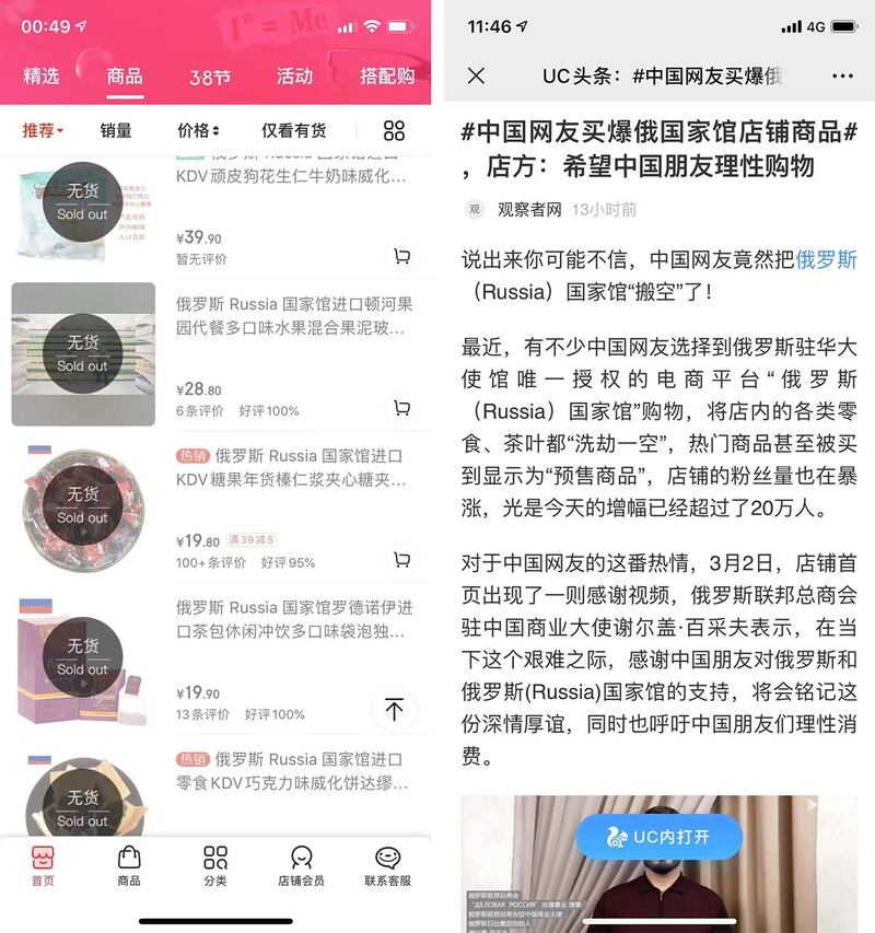 左图:网购平台上,俄罗斯食品被抢购一空。 右图:俄罗斯驻中国商业大使谢尔盖感谢中国消费者。(网络)