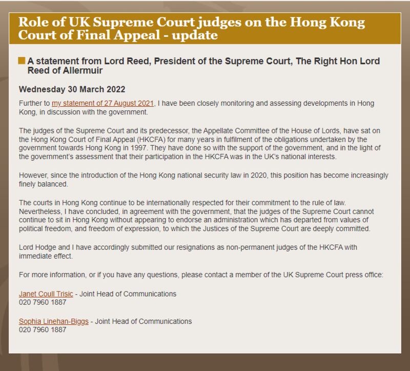 英国最高法院院长的辞任声明(英国最高法院官网截图)