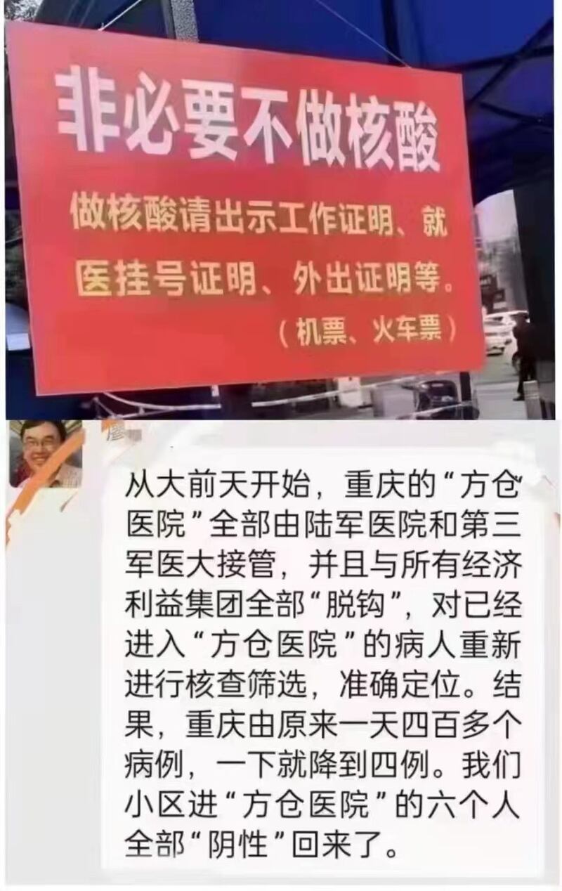 部分地区贴出"非必要不做核酸"的提示牌(网上截图/古亭提供)