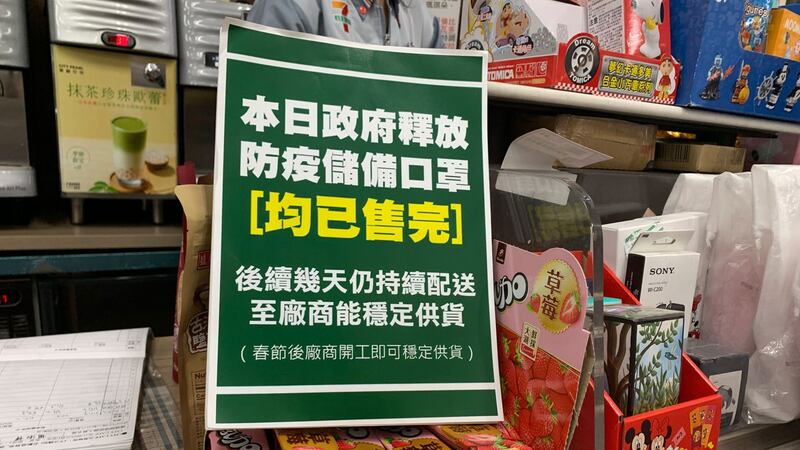 台湾在口罩政策上陆续采取禁止出口、政府征用统一分配、在便利超商代售、实名制购买等作法应变口罩不足。(记者夏小华摄)