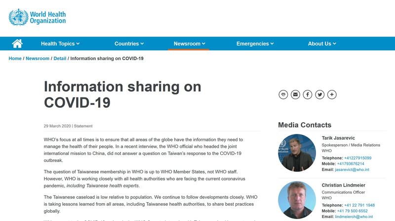 WHO罕见对台湾会籍发表声明。(截图自WHO官网)