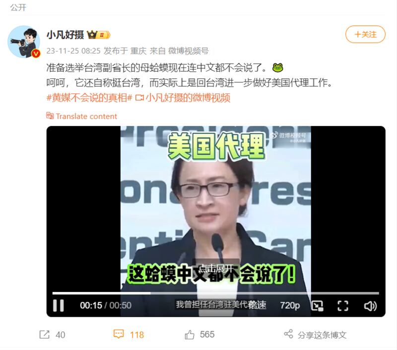 有微博账号截取萧美琴双语发言的记者会中的英文回答部分,称她"中文都不会说了"。(微博截图)