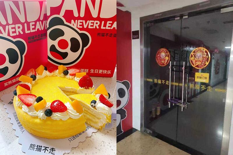 “熊猫不走蛋糕”实体全线店停业。(微博/古亭提供)