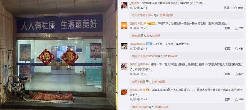 左图:2020年走入小康社会的中国,仍有不少人露宿街头。右图:网民留言质疑胡锡进。(网络截图)