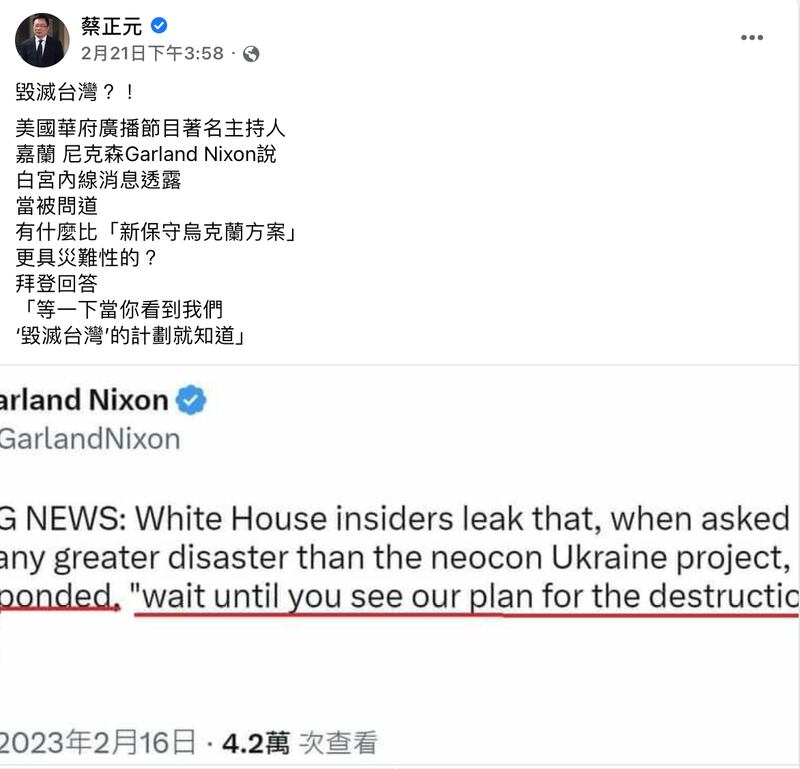 台湾前立委蔡正元在脸书转发嘉兰尼克森的推文（蔡正元脸书页面截图）