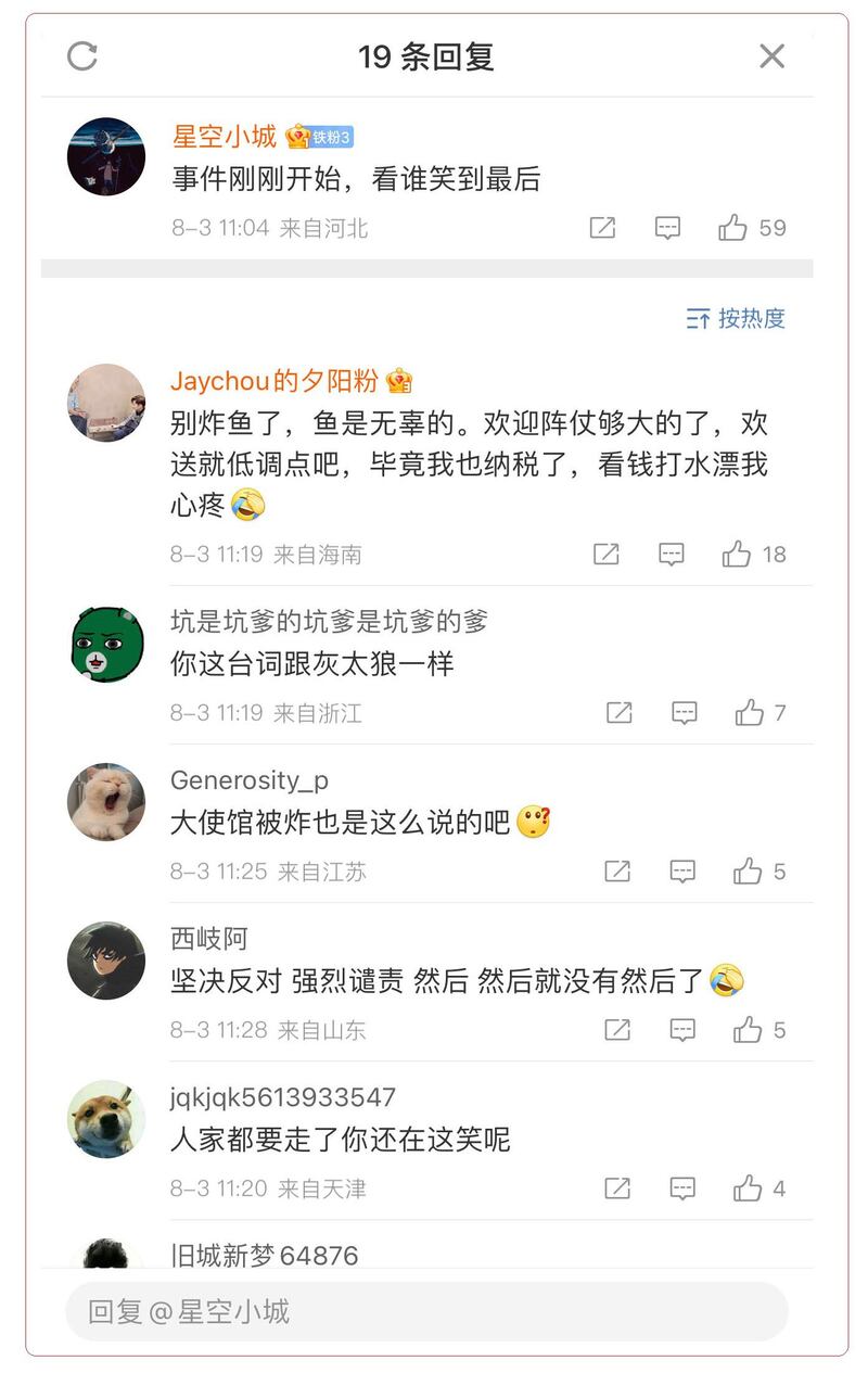 微博网民嘲讽解放军实弹演习是“炸鱼”。(网络截图/古亭提供)