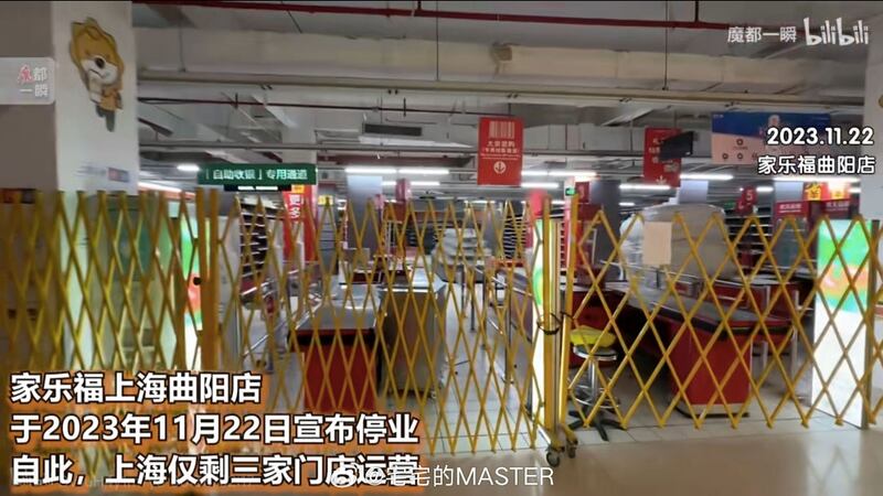 上海第一家家乐福店经营27年后关闭。(网络图片/古亭提供)