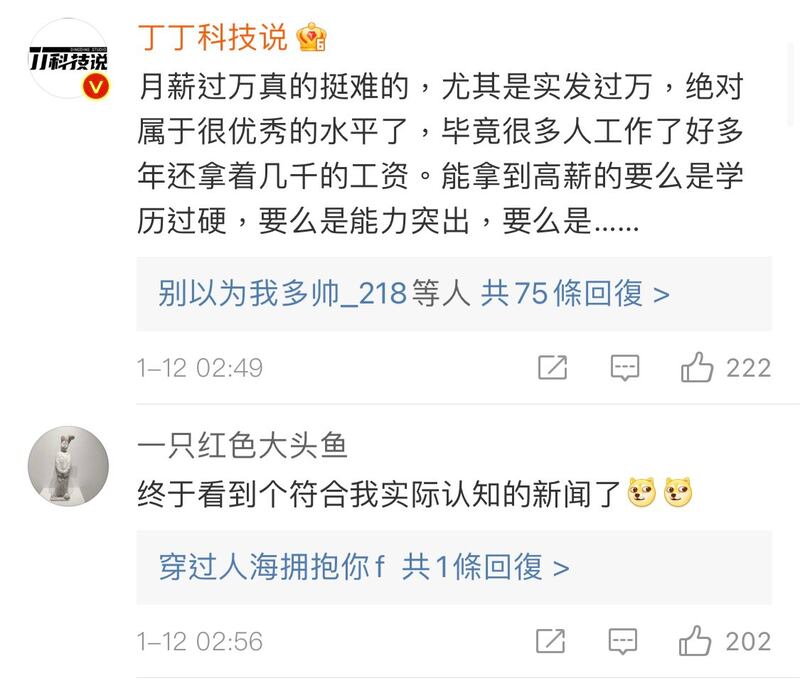 微博上的相关评论。(来自微博)