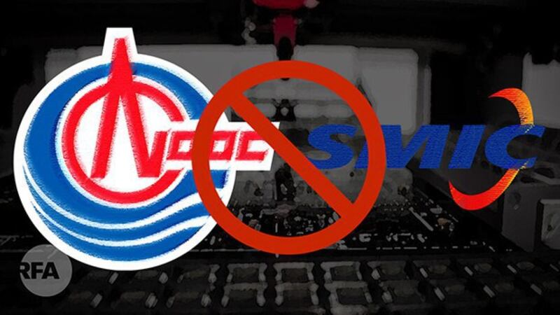 2020年底中芯国际(SMIC)被美国列入实体制裁清单(RFA)