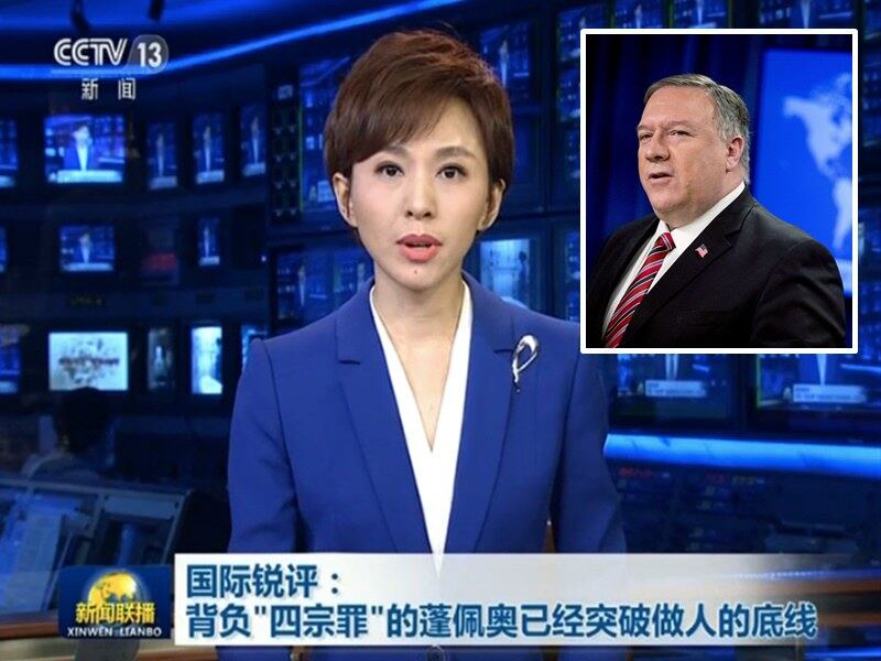 中国央视新闻罕见连续三日点名批评美国国务卿蓬佩奥。(视频截图/乔龙提供)