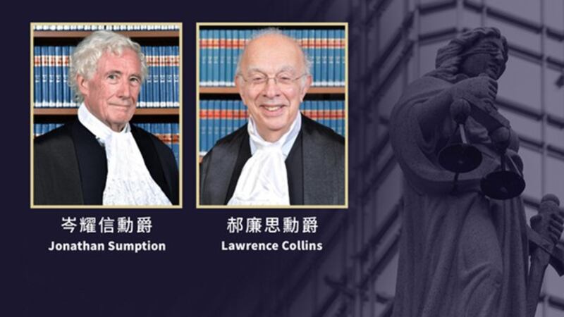 香港终审法院英籍法官岑耀信(Jonathan Sumption)及郝廉思(Lawrence Collins)突然辞职(视频截图/RFA粤语组)