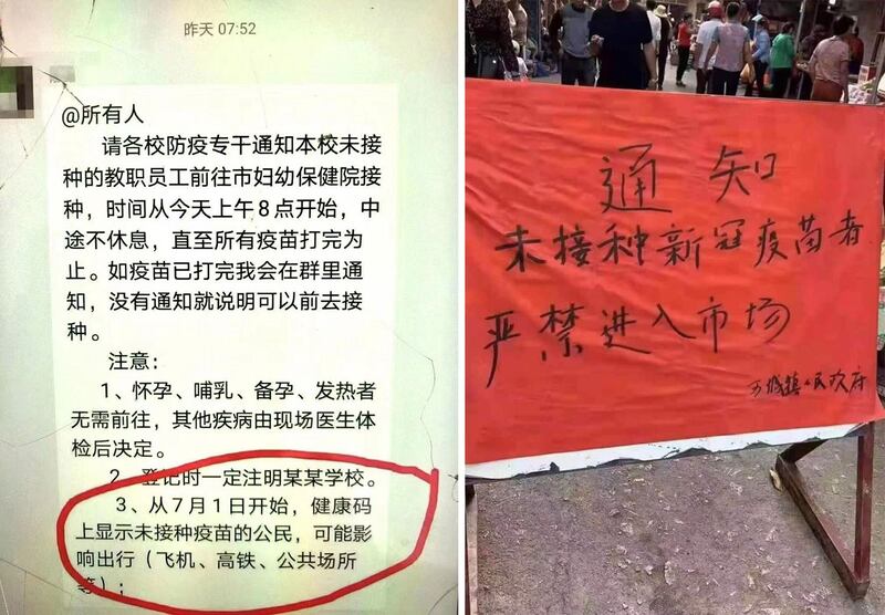 左图:官方通知指7月1日起,不打疫苗者不得搭乘飞机、高铁等交通工具。 右图:未接种疫苗禁止进入市场。(网络图片)