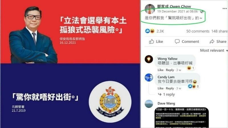 2022年1月13日, 邹家成被指违反保释条件是否与这个帖子有关,只有警方才知道。 (脸书截图 )