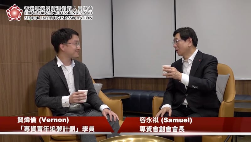 賀煒倫以多個身分唱好中國，其中一個是「專資青年追夢計劃」學員，唱好完善後的區議會選舉。（香港專業及資深行政人員協會）