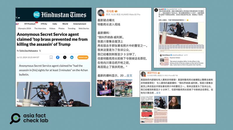美国前总统特朗普在宾州造势活动上遭遇枪击后，网上盛传一名自称特勤局警官的爆料。（《印度斯坦时报》网站、微博、X截图）