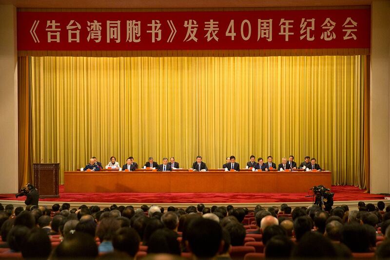 习近平(中)在北京人民大会堂举行的《告台湾同胞书》发表40周年纪念大会上致辞。(美联社)