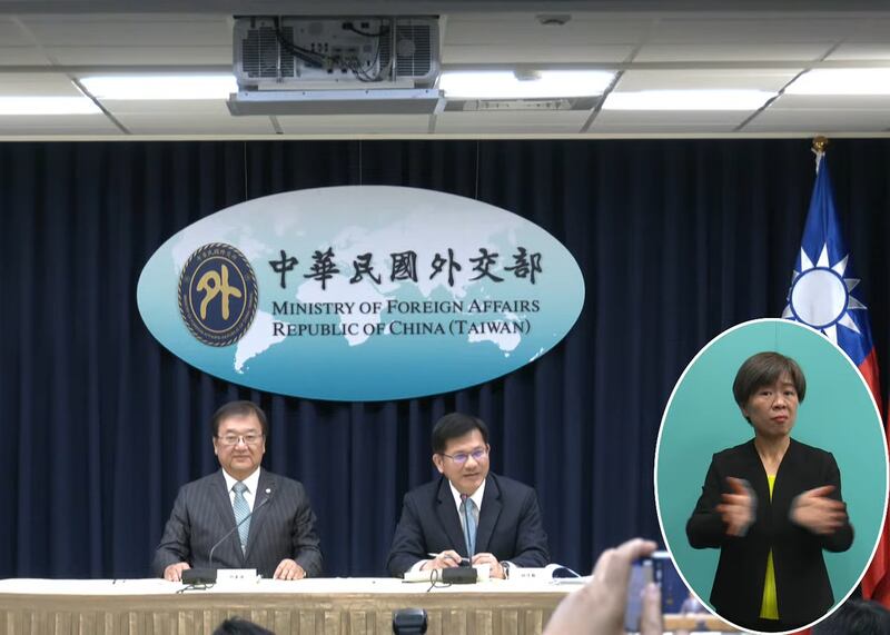 台湾的外交部长林佳龙(中)表示,中国军演不只是台湾的事而是世界的事,台湾不会因为军演而退让。(图源:台湾外交部)