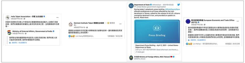 左图:印度外交部首次对台湾重大事故致意。(印度台北协会脸书) 左二:德国在台协会对台湾火车事故表达慰问。(德国在台协会脸书) 右二:美国国务院对台湾火车事故表达慰问。(美国国务院脸推特) 右图:欧洲经贸办事处对台湾火车事故表达慰问。(欧洲经贸办事处脸书)