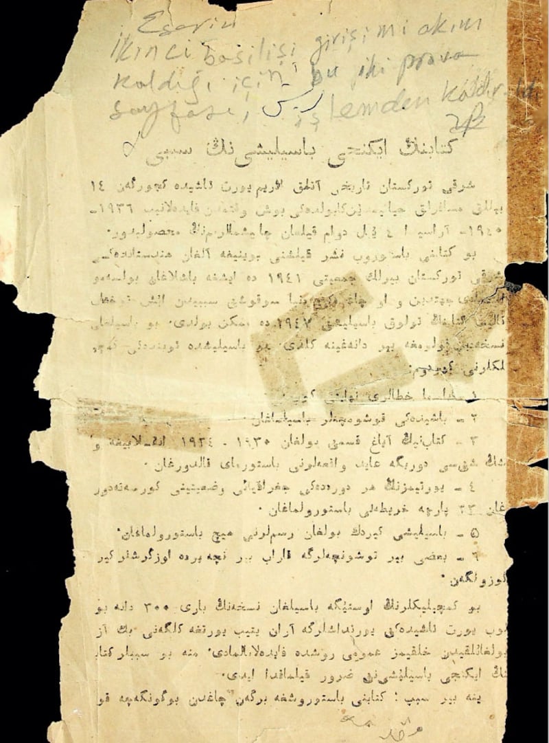 «شەرقىي تۈركىستان تارىخى»نىڭ 1948-يىلىدىكى ئۈرۈمچى نەشرى ئۈچۈن ئاپتور تەرىپىدىن يېزىلغان كىرىش سۆزنىڭ بىر بېتى.