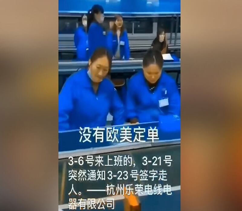 杭州乐荣电线电器厂因没有欧美订单而裁员(视频截图/乔龙提供)