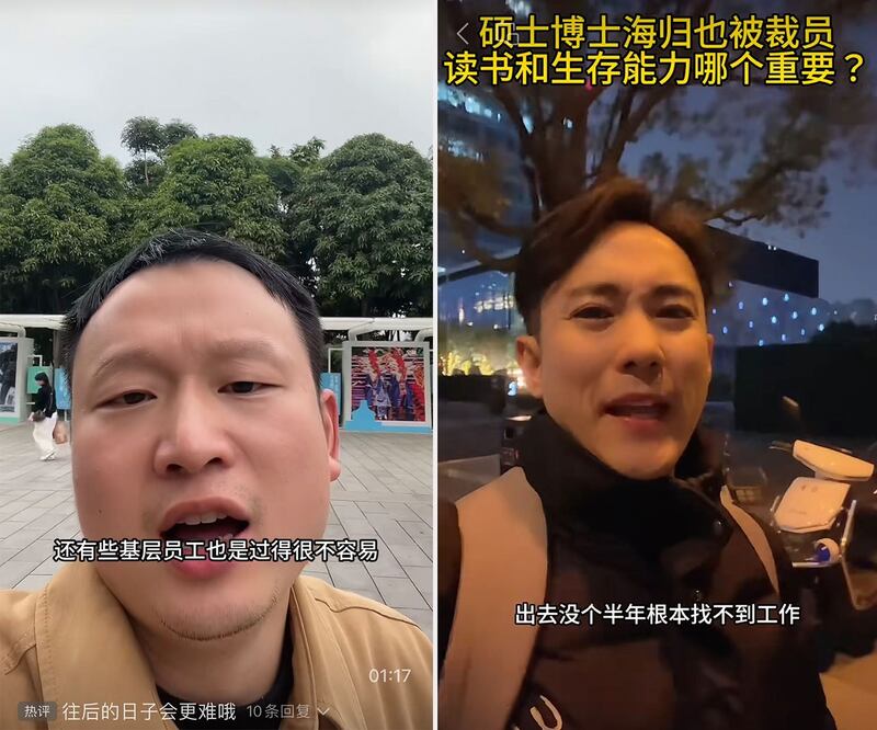 中国农历新年前夕,又一批企业骨干人员被裁员,无处抱怨。(网络截图/古亭提供)