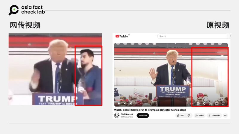 比对主流媒体发布的原视频会发现,网传画面中多了一位身穿蓝色连帽衫男子,为后制而成。图取自X、YouTube。