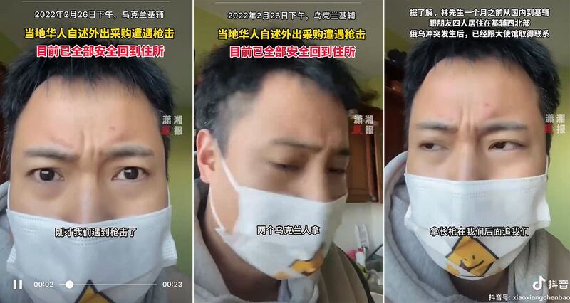 在乌克兰的林先生讲述在基辅遭到乌克兰人射击,他们三人拼命跑。(视频截图/抖音)