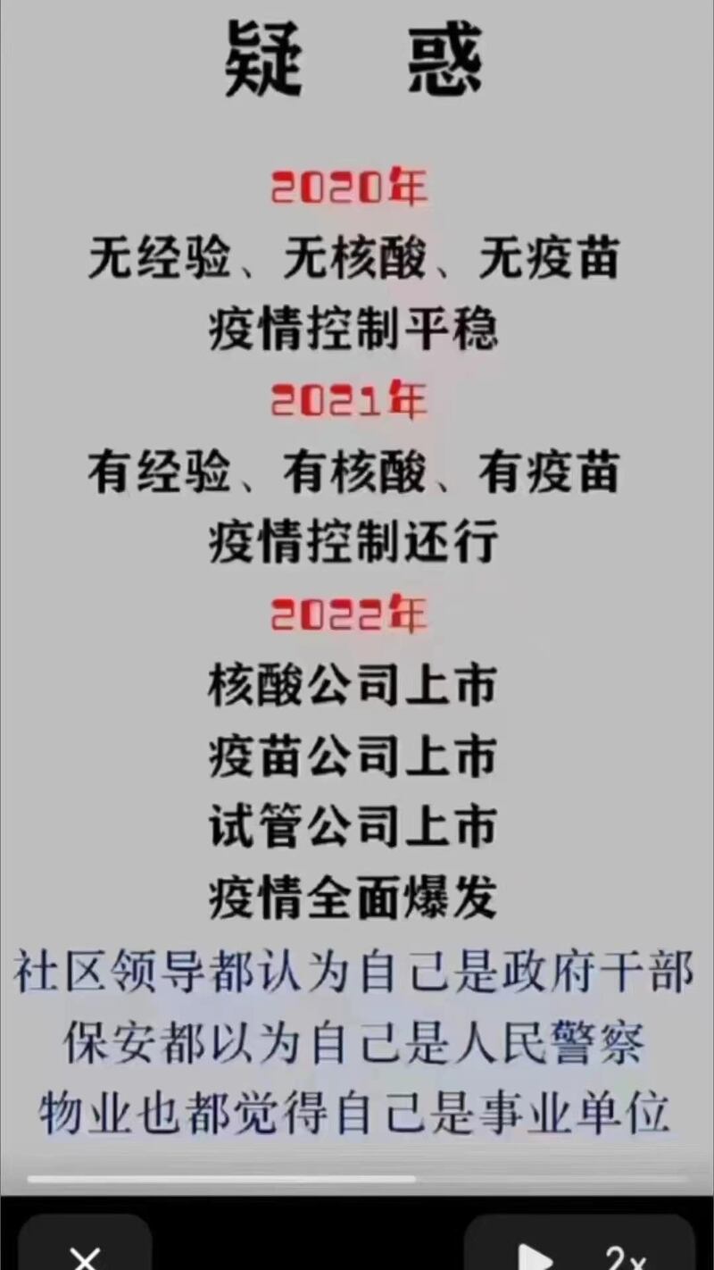 有人质疑三年清零政策的效果(网上截图/古亭提供)