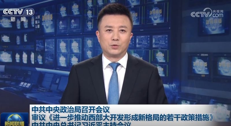 中国央视报道,中共中央政治局8月23日召开会议,审议通过《进一步推动西部大开发形成新格局的若干政策措施》,以促进中国式现代化。(视频截图/CCTV)