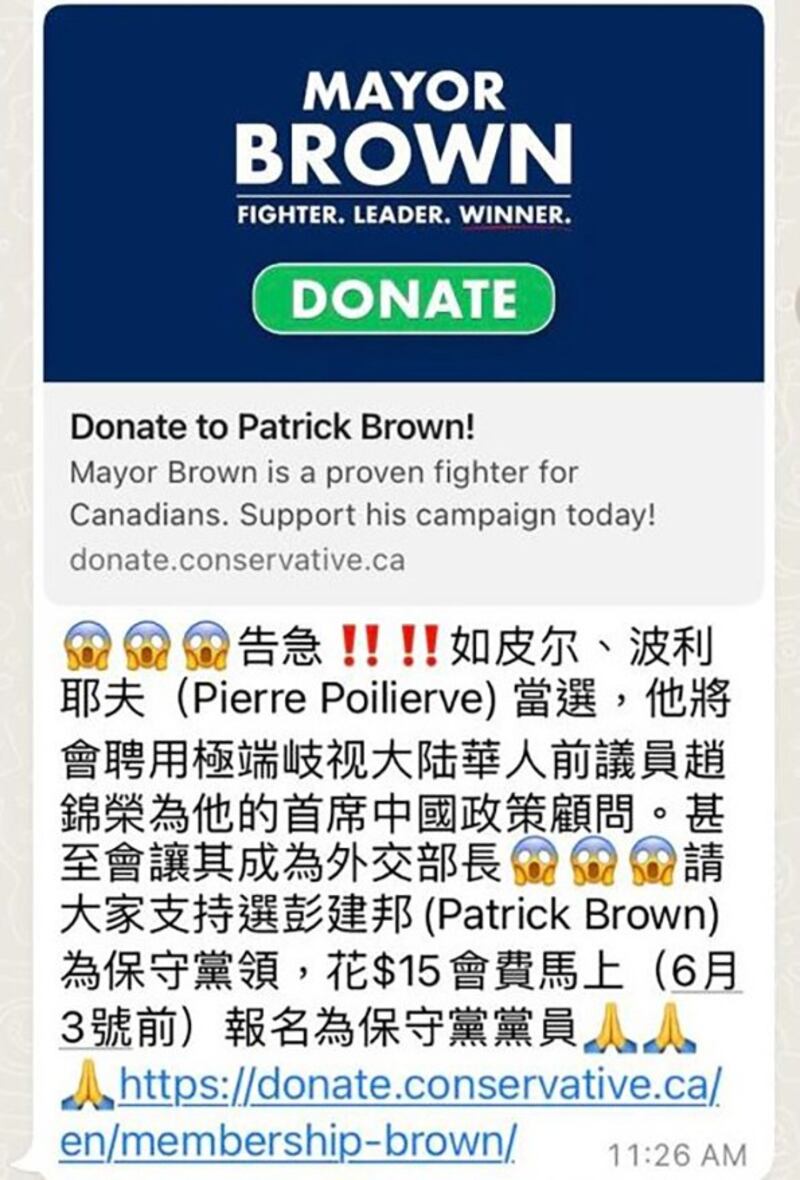 有人在微信群中为彭建邦拉票,称莫让溥礼瑞当选。 (微信截图)