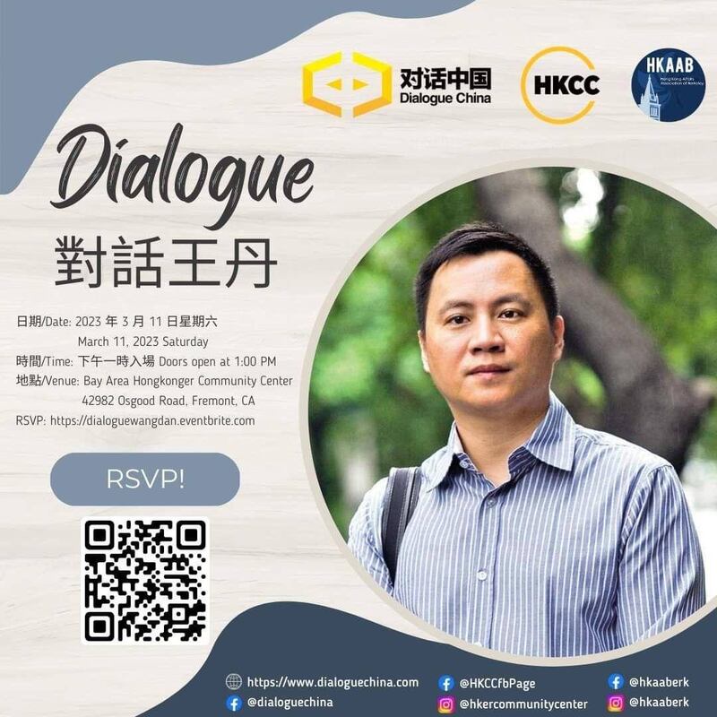 本次活动的海报(香港人社区中心提供)