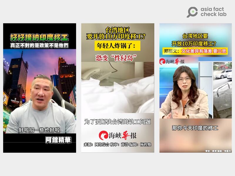 以关键字反搜,TikTok(左图、非官媒)及抖音(中图、右图、官媒)上皆出现帐号操弄印度移工议题。图截取自TikTok及抖音