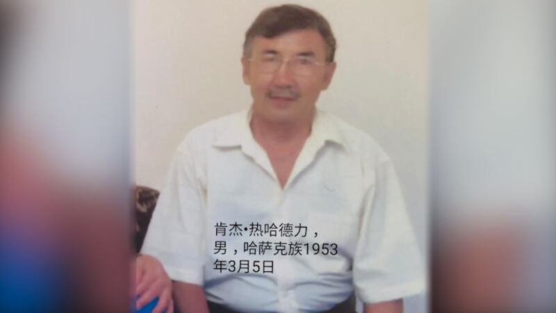 肯杰•热哈德力因从事宗教活动,2019年4月被判刑8年。(家属提供/记者乔龙)