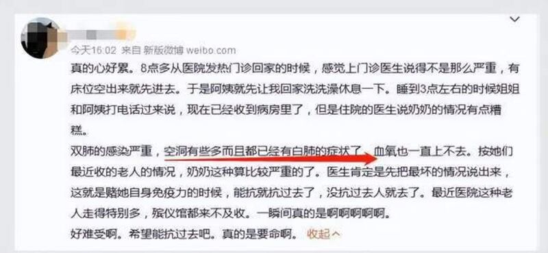 有网民说自己的亲友双肺感染严重,出现白肺症状。(网上截图/古亭提供)