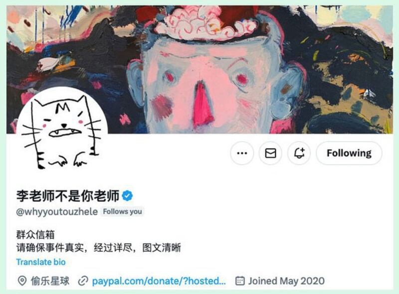 化名"李老师不是你老师"的推特用户(李老师不是你老师 @whyyoutouzhele推特截图 )