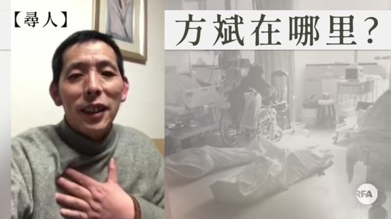 方斌在哪里?(自由亚洲电台制图)